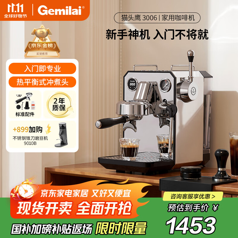 格米莱（GEMILAI）【政府补贴】意式咖啡机家用小型办公室半自动G3006 水镜银