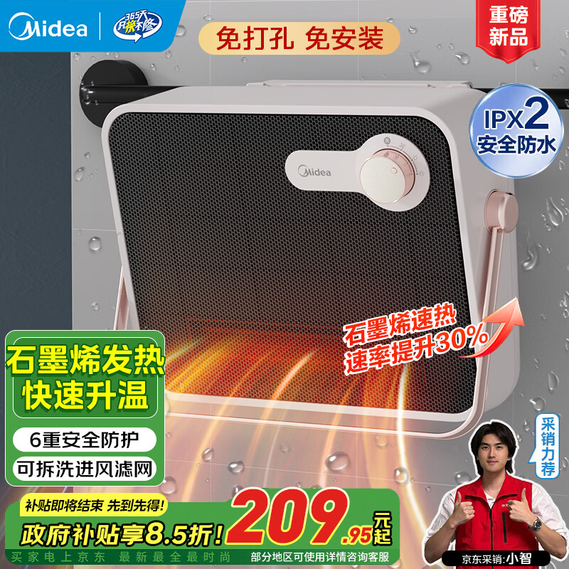 ģMideaȡůԡұڹůõůůƬԡ԰칫С̫ˮȽܵů ʯīϩHFT20NZ 185.89Ԫ