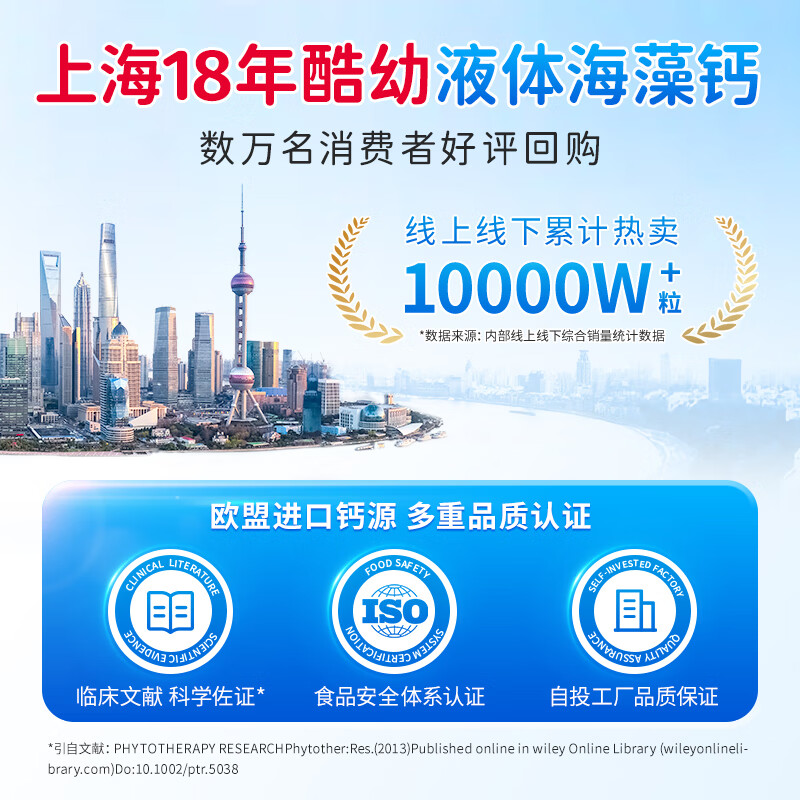 酷幼海藻钙液体钙镁锌维D钙婴幼儿0-6-12个月3岁婴儿钙宝宝儿童补钙 170mg/90粒周期装（助力成涨） 30粒*3盒