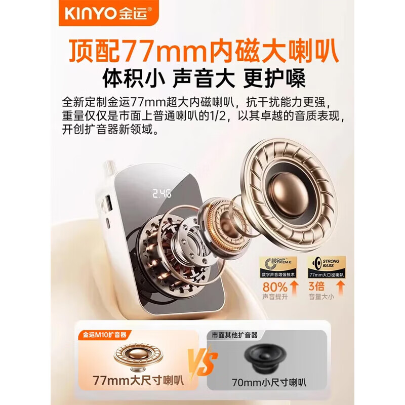 金运【名师推荐丨超大音量】小蜜蜂扩音器教师专用教学讲课防啸叫无线领夹麦导游户外讲解便携喇叭M20 爆款【磁吸无线充领夹麦】黑