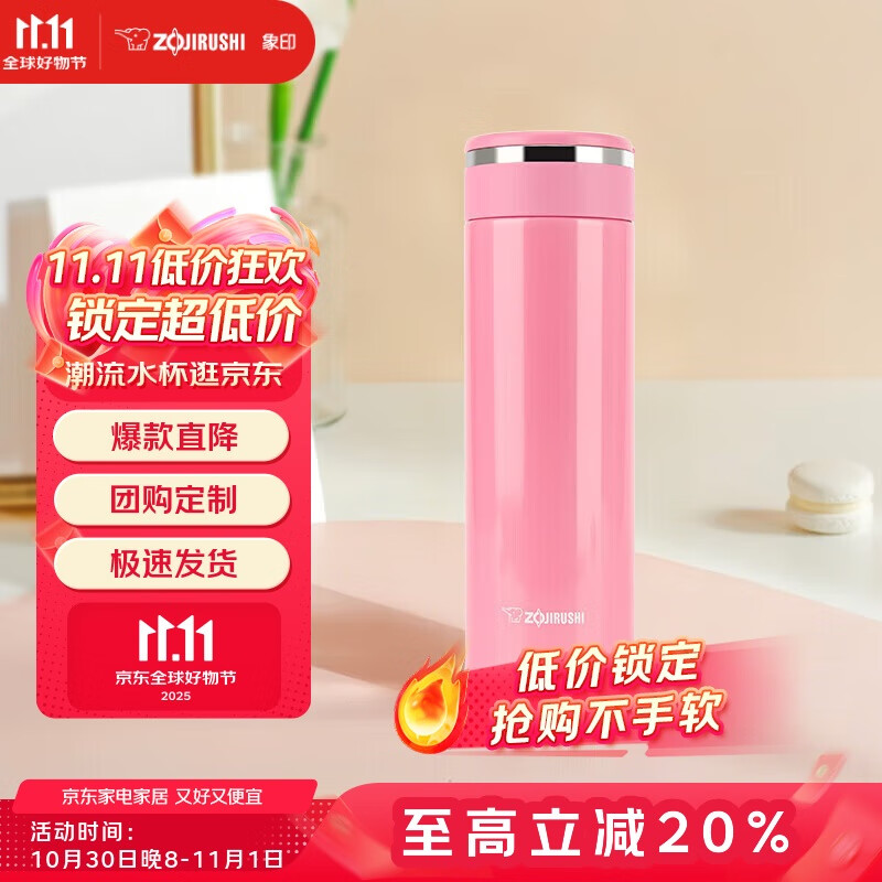 象印（ZO JIRUSHI）大容量不锈钢保温杯男女士学生健身运动保冷水杯 480ml SMJD48PA