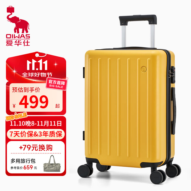 爱华仕（OIWAS）大容量行李箱多功能轻音耐用拉杆箱防刮花托运箱长途旅行箱 黄色 28英寸