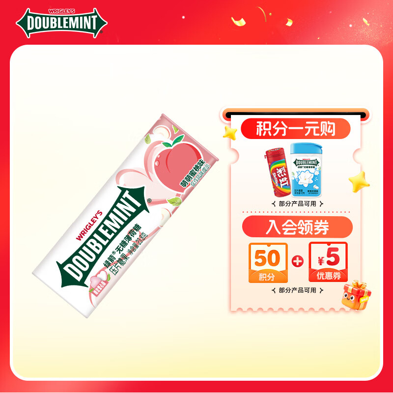 绿箭 无糖薄荷糖 萌萌蜜桃味23.8g约35粒/瓶 休闲零食糖果 口气清新糖