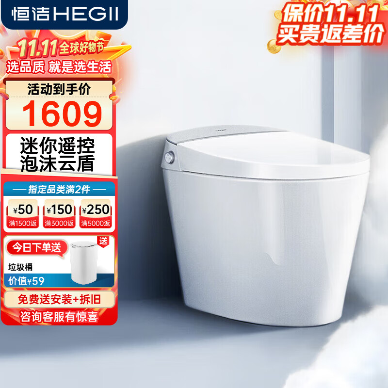 恒洁智能马桶一体机 家用泡沫盾离座自动冲座圈加热智能坐便器H25 【离座大小冲+泡沫盾】H25 305/300mm