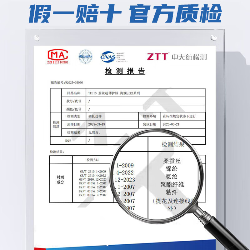 TEEIS德国护膝保暖关节炎半月板损伤男女士夏季薄款运动专业防护老寒腿 蚕丝透气防滑护膝 均码丨80-180斤通用 丨两只装