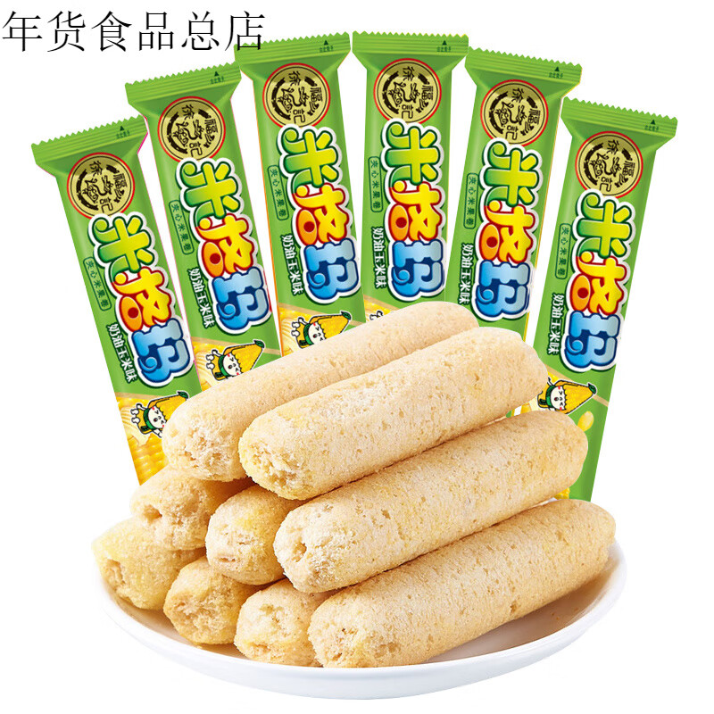 徐福记米格玛糙米卷夹心米果棒蛋卷饼干膨化休闲零食奶油玉米 奶油