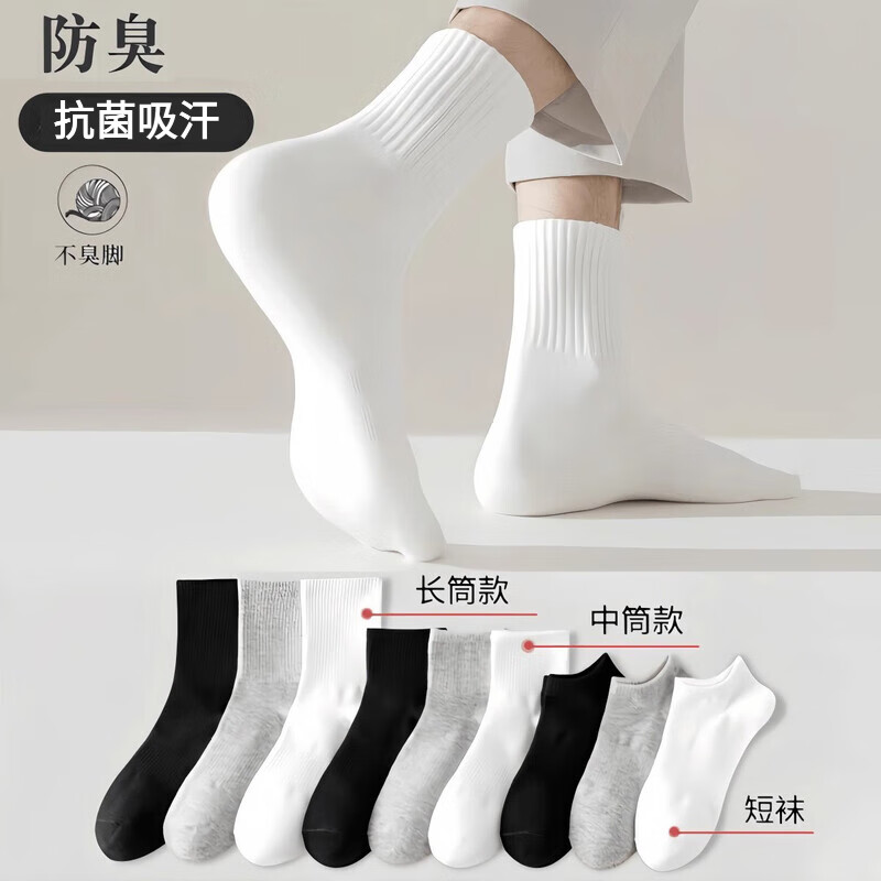 雅鹿中筒袜男纯色螺纹黑白灰色百搭透气吸汗夏季薄款束口男袜袜子 黑色 束口长筒袜 5双 均码