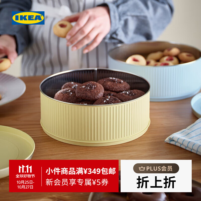 宜家（IKEA）【新品】BETTHAJ贝顿哈伊带盖罐饼干盒食品点心盒家用 浅黄色淡蓝2.5L