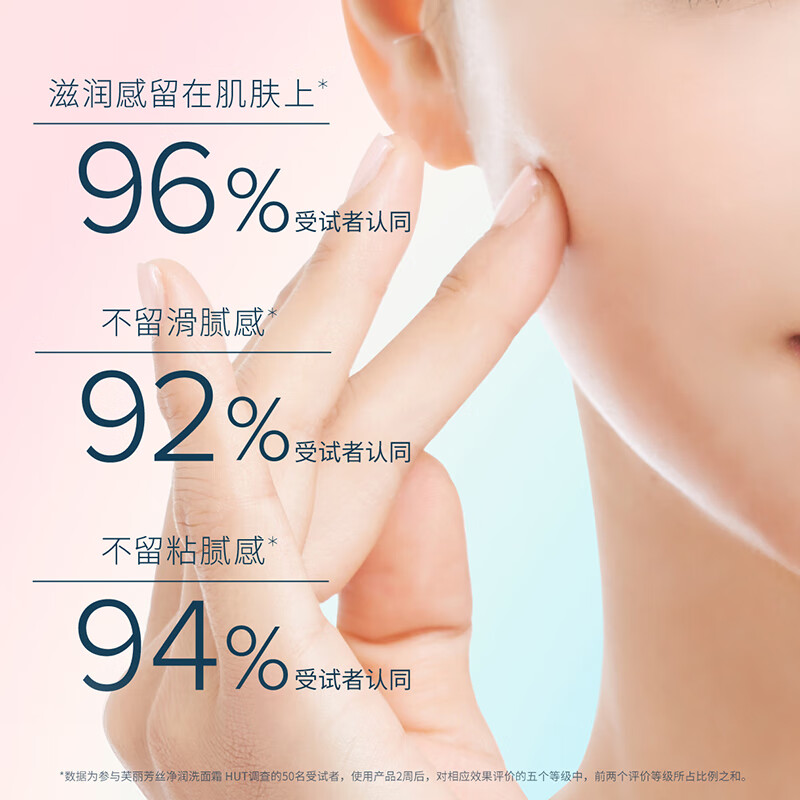 芙丽芳丝洗面奶100g氨基酸洁面乳男女士控油保湿护肤品 【王牌爆款】养肤级洁面100g