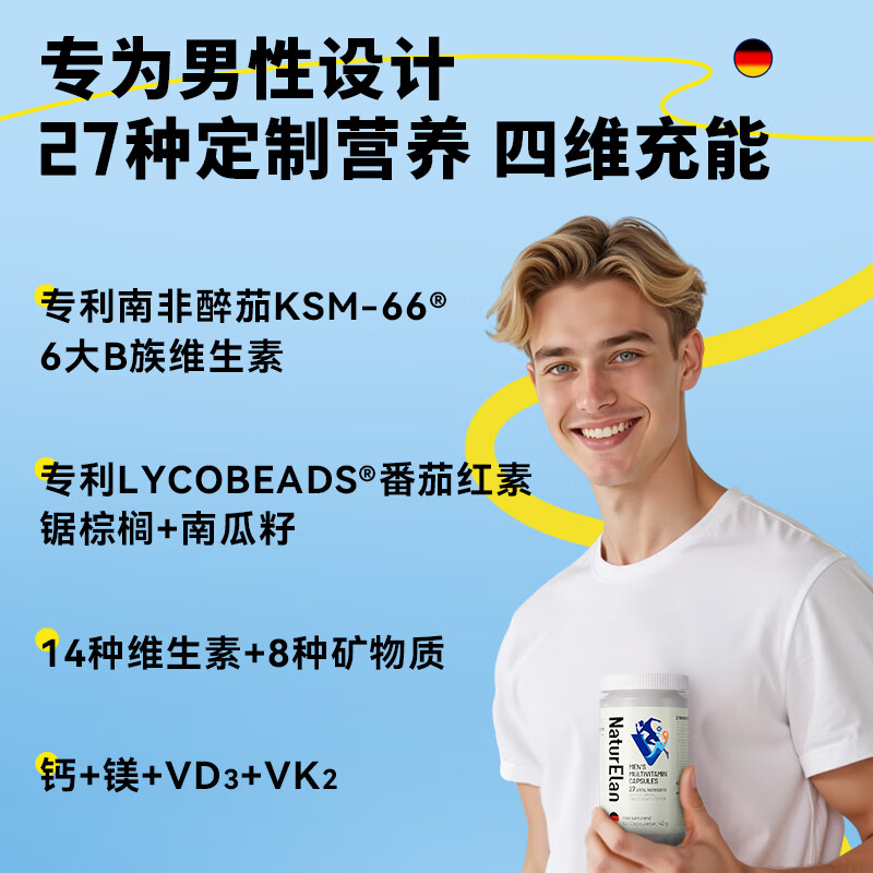 NATURELAN呐兔男士复合维生素 矿物质胶囊 维生素B锯棕榈番茄红素 1瓶60粒