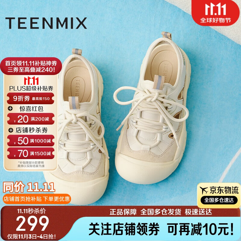 天美意溯溪鞋女鞋子舒適時(shí)尚運動(dòng)女休閑鞋百搭女涼鞋