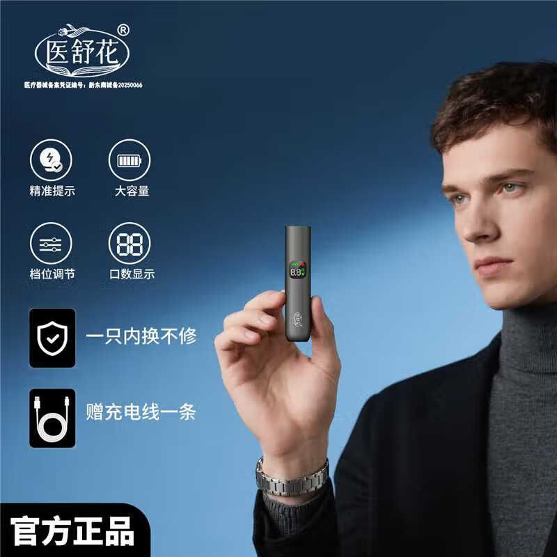 医舒花口腔喷雾口清晰水果味通用杆可换弹可充电 任意5口味弹