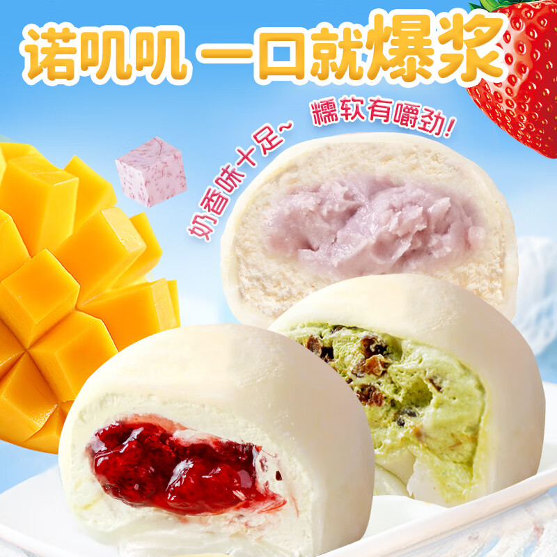 盛京天禄雪媚娘爆浆大福冰皮糯米糍动物奶油抹茶草莓蓝莓风味夹心蛋糕甜品 5盒口味自选【联系客服备注】 80g 5盒