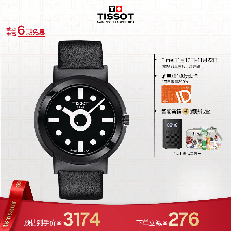 天梭（TISSOT）手表 孟菲斯系列男表 瑞士石英男士腕表时尚表生日礼物