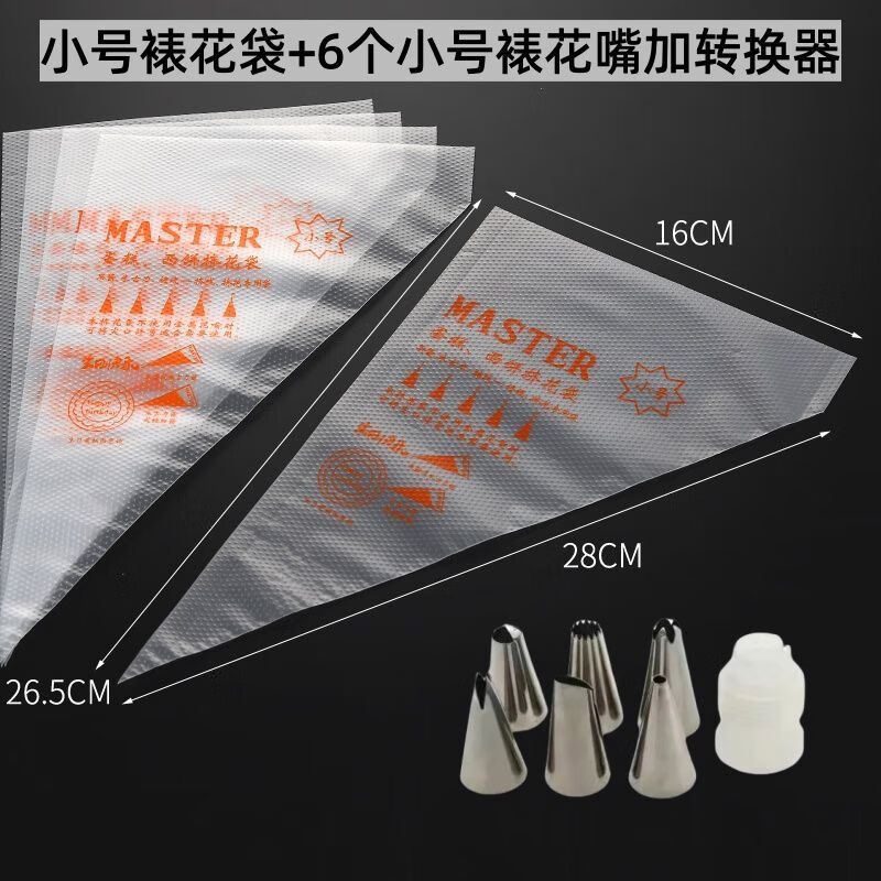DEATKN加厚裱花袋一次性挤奶花蛋糕拉花婴儿辅食制作曲奇烘焙溶豆袋 裱花袋小号 100支【送裱花嘴6件套】