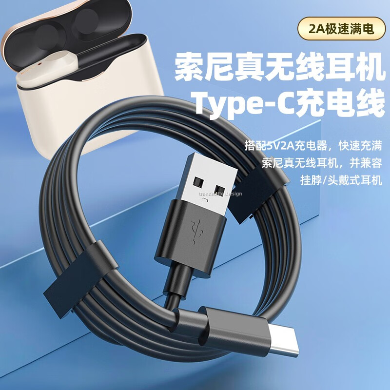 真无线蓝牙头戴式降噪充电器线 1米数据线 索尼wh-1000xm3 wh-1000xm4