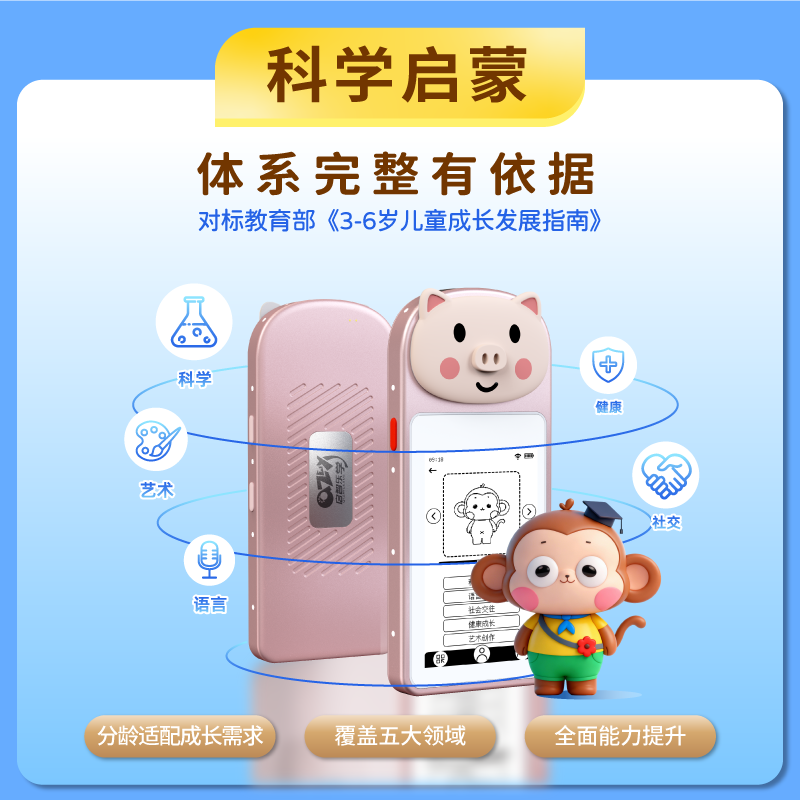 QZLXAI童趣宝智能早教机3-8岁幼儿童护眼启蒙益智学习机随身玩具送礼 AI童趣宝【墨水屏护眼】