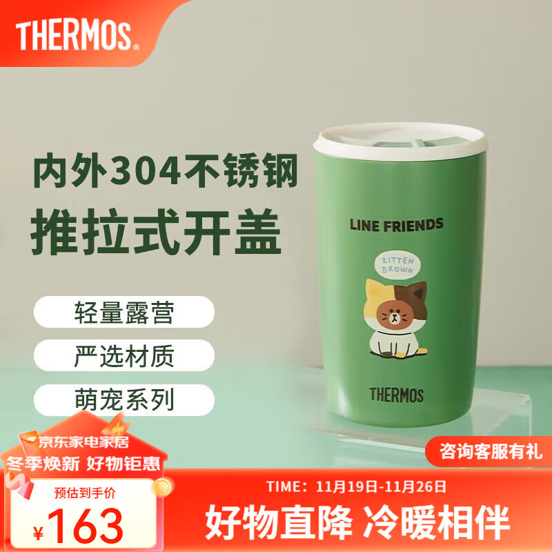 膳魔师（THERMOS）Line Friends联名保温杯宠物系列猫猫狗狗大容量水杯咖啡杯 猫猫Kitten布朗咖啡杯 415ml
