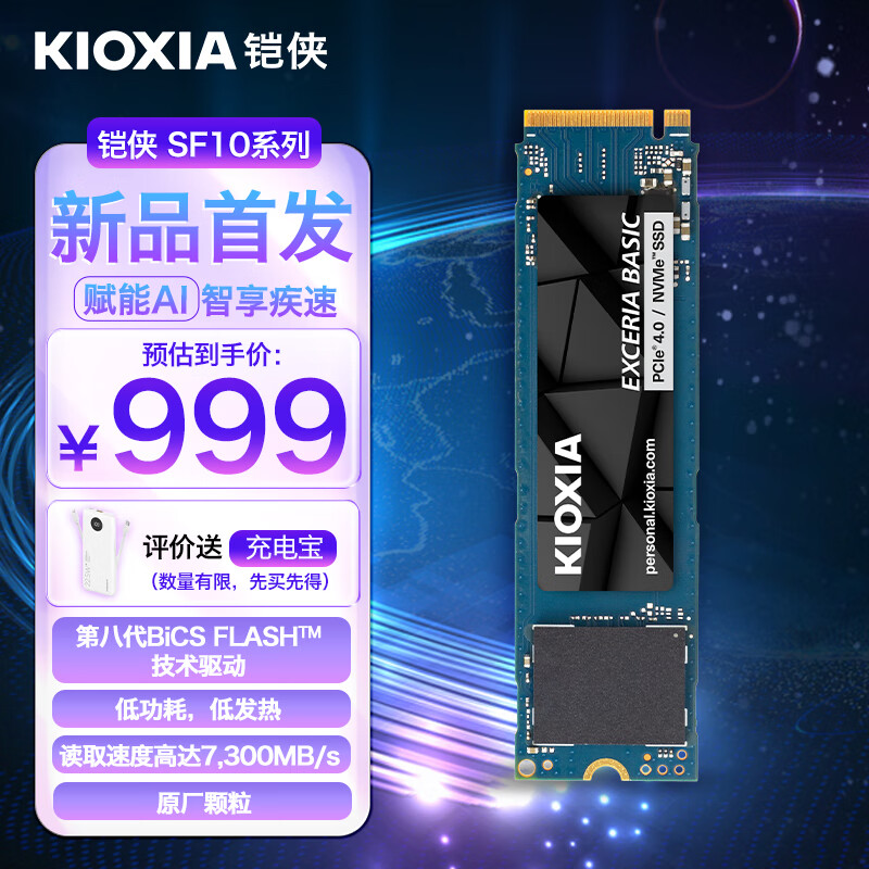 ������Kioxia��2TB SSD��̬Ӳ�� NVMe M.2�ӿ� EXCERIA BASIC SF10 ϵ�У�PCIe 4.0 ��Ʒ��