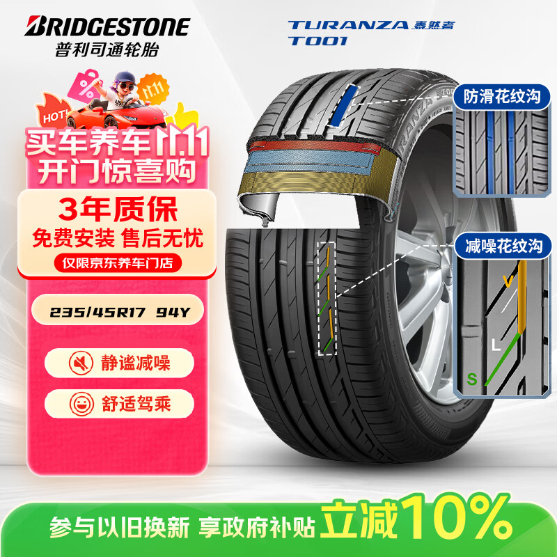˾ͨBridgestone̥ 235/45R17 94Y T001 A4//CC/ɵŷ//п