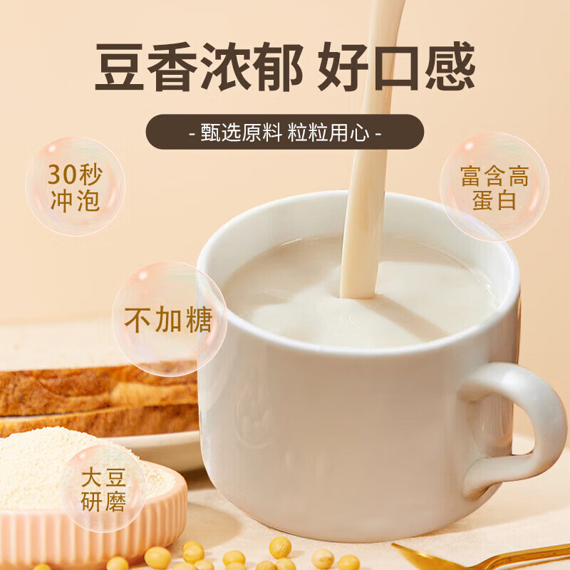 北京同仁堂黄芪党参豆浆粉早餐代餐饱腹感速溶冲饮0蔗糖补气血无添加 200g(内含10袋)/盒 1盒(桶)装