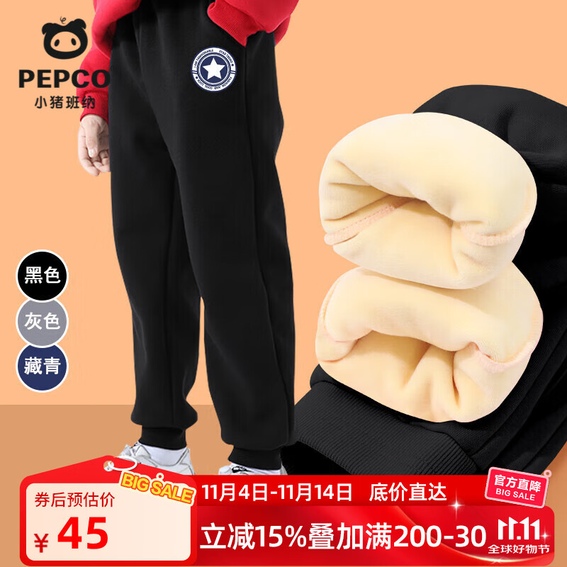 小猪班纳（PEPCO）男童裤子2025秋冬款加绒加厚长裤儿童保暖防寒束脚裤男孩运 【加厚加厚柔软耐磨】五角星/黑色 150 【推荐体重68-80斤】