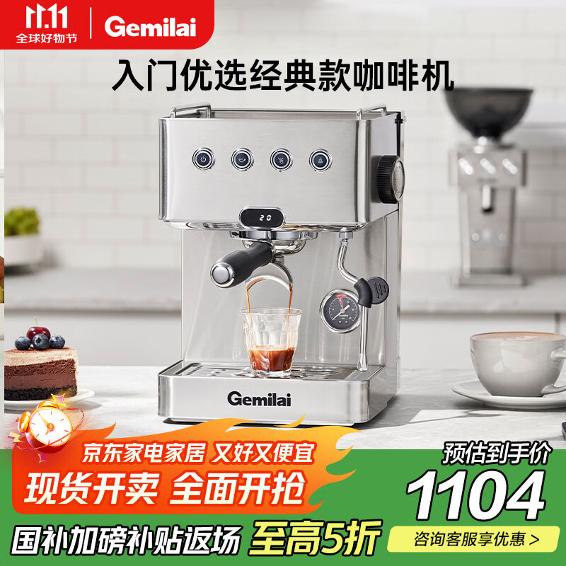 格米莱（GEMILAI）【补贴至高15%】G3005L咖啡机家用小型半自动意式浓缩萃取奶泡办公室入门机 不锈钢色