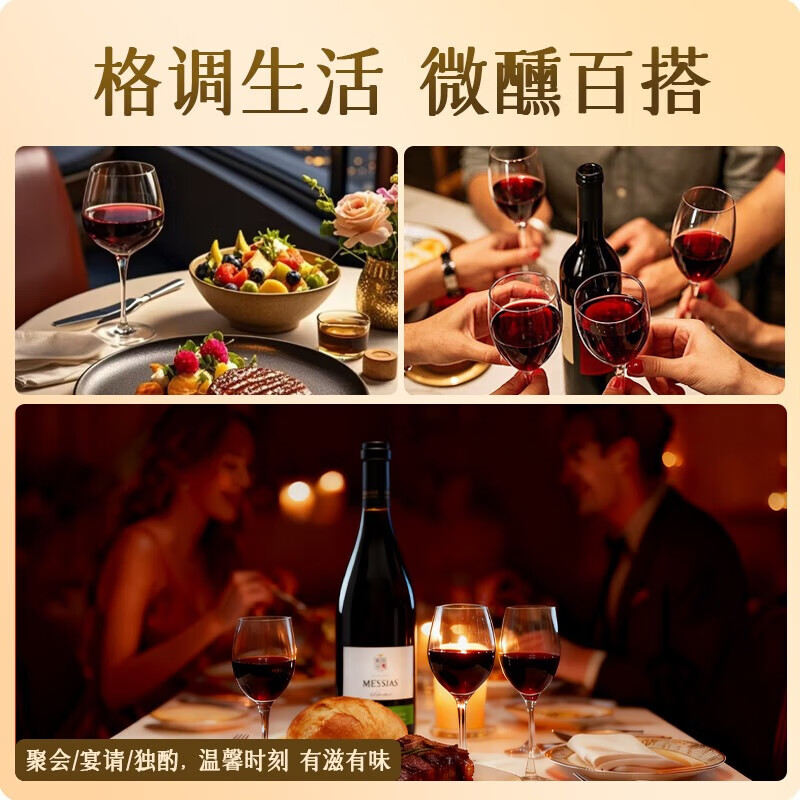 MESSIAS【橡木桶特酿6月】葡萄牙杜奥精选干红葡萄酒 原瓶进口DOC级  750ml*1瓶