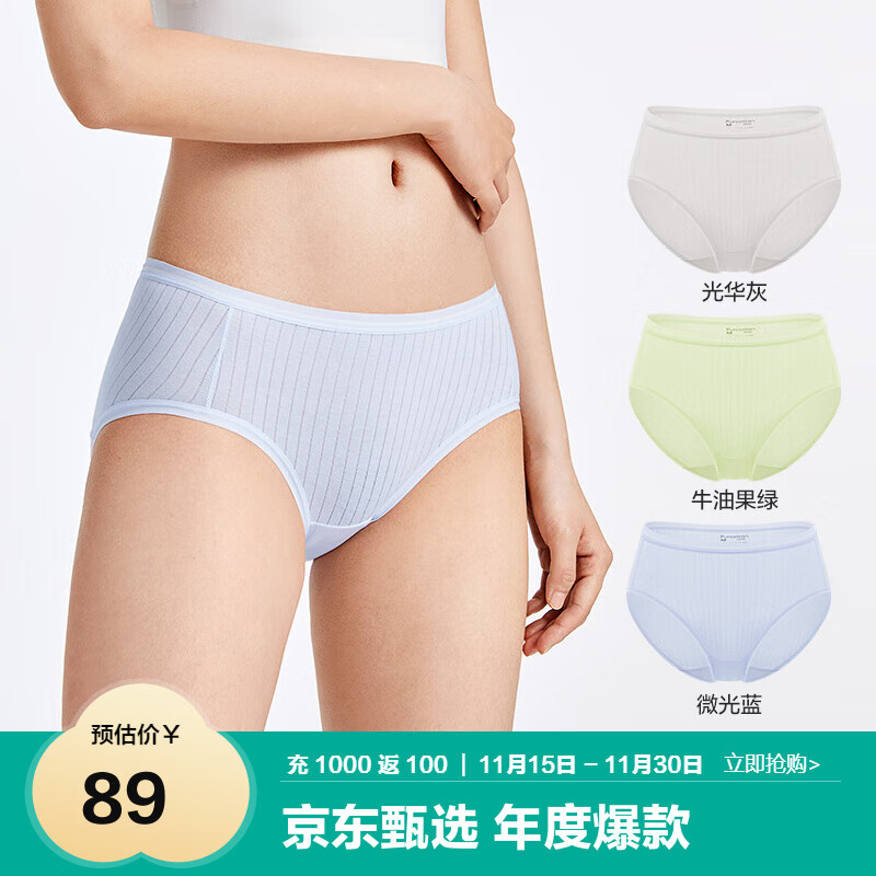 全棉时代京东专供内裤女【5A抗菌透气】95棉女式中腰成人内裤女士自营3条
