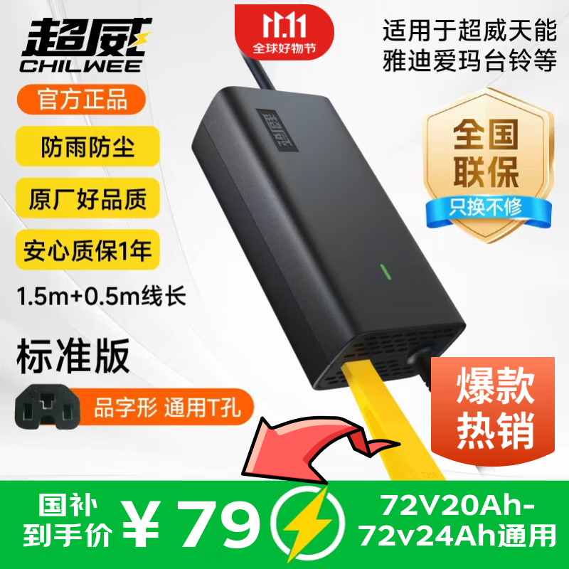 CHILWEE72V3AƷֿڣӿģǦ綯ŵϰ̨