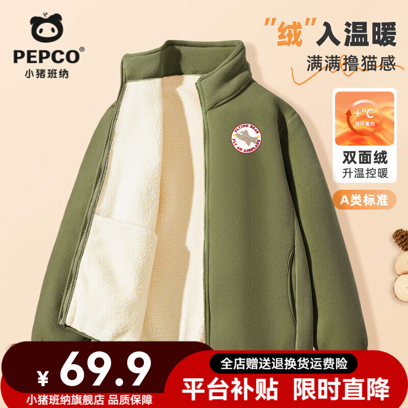 ���ڲ�����С�����ɣ�PEPCO����ͯ������������ͯ2025�ﶬ���޼Ӻ������¶��챣ů����ͯװ ���Ӻ�ů���������ޡ���ɫ/12 150 ���Ƽ�����68-80� 189.69Ԫ��3��(��63.23Ԫ/��)