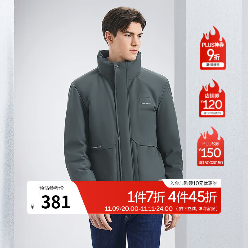 柒牌（SEVEN）【白鸭绒】男装立领羽绒服男冬季石墨烯商务防风外套 灰绿 L (175) 175/92A