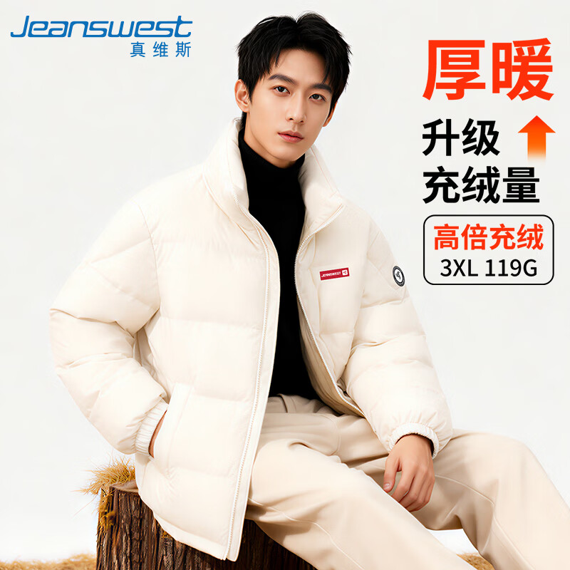 真维斯（Jeanswest）羽绒服男士短款冬款加绒加厚保暖外套情侣款休闲纯色立领上衣