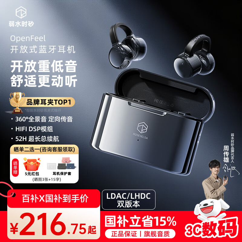 弱水时砂【八仓现货】openfree蓝牙耳机耳夹式真无线HIFi音质挂耳运动跑步通话降噪骨传导概念开放式 夜幕黑/52小时超长总续航 【LDAC/LHDC/LC3】三协议