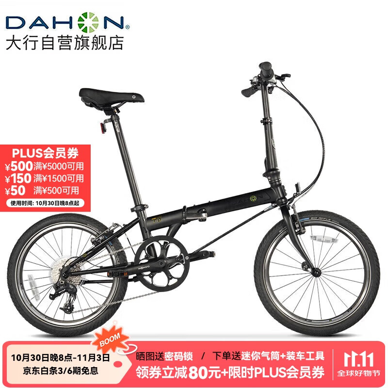 大行（DAHON）折叠自行车20英寸8级变速经典P8单车KBC083 黑色经典版-京仓
