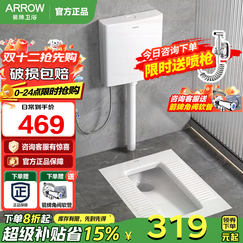 箭牌（ARROW） 蹲便器蹲坑式防臭防堵家用蹲厕便池蹲坑卫生间陶瓷大便器套装 高256带弯前排+水箱(送角阀软管)