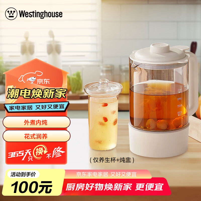 西屋無(wú)刷破壁機家用豆漿機加熱全自動(dòng)榨汁機變頻降噪柔音觸控彩屏輔食機 PBJ01養生杯（杏仁白）