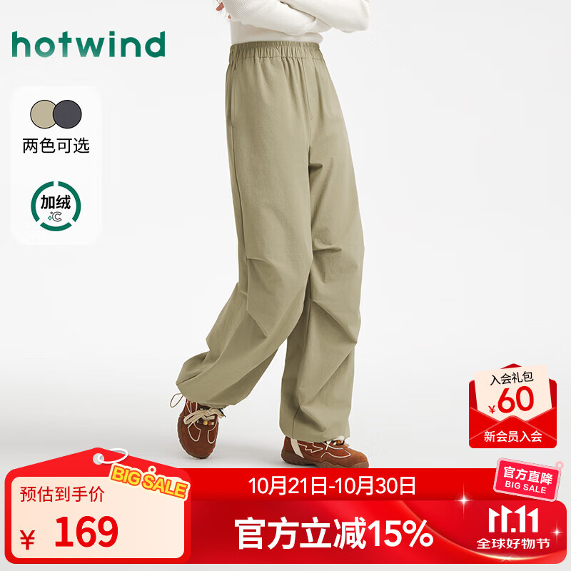 热风（Hotwind）女士休闲长裤2025年冬季新款机能风工装伞兵长裤束脚直筒长裤 08杏色 S