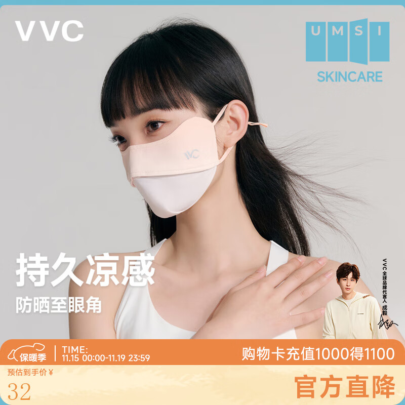 VVC成毅同款防晒面罩女3d立体防紫外线