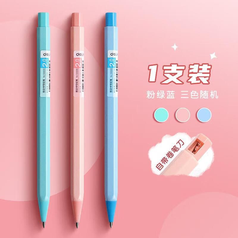 悟得58800自动铅笔2.0不断芯小学生儿童粗芯2b粗头hb考试文具 58800铅笔1支【每支笔自带卷 HB/2B