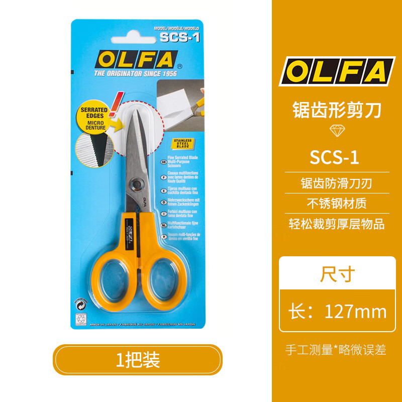 愛利華新品日本愛利華不銹鋼擋滑多用剪刀裁縫布藝剪刀SCS-124 SCS-1【刀口帶鋸齒】 黃色