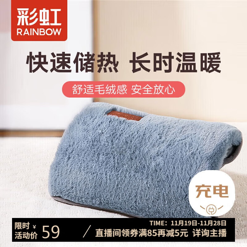 彩虹暖手宝热水袋电热充电暖宝宝暖肚子暖水袋暖身暖脚浅蓝绿