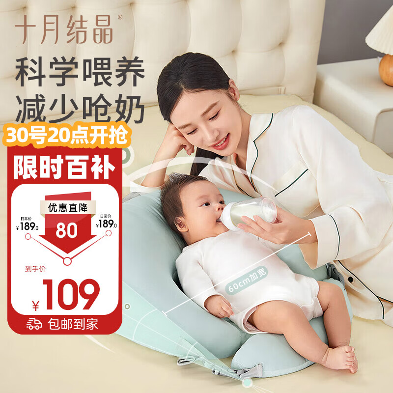 十月结晶婴儿斜坡枕棉面防吐奶呛奶躺靠睡觉哺乳练抬头可机洗0-1岁 山岚绿