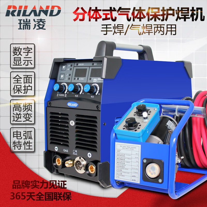 瑞凌二保焊机nbc250 350 500工业级380v逆变分体二氧化碳气体保护焊机
