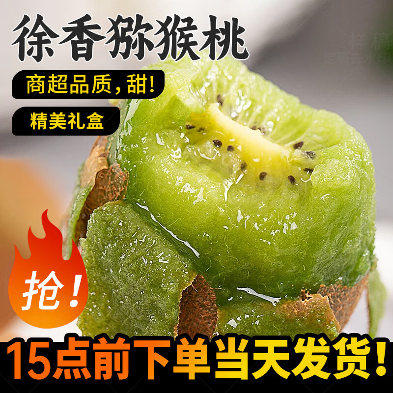 五斤九斤装正宗陕西眉县徐香猕猴桃2025新果源头现摘现发坏果包赔 9斤【家庭畅享版】 【香甜-高级果】中大80-90g