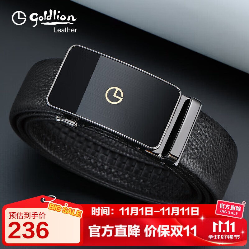 金利来男士自动扣皮带商务休闲腰带礼盒头层牛皮裤带 生日礼物送爸爸