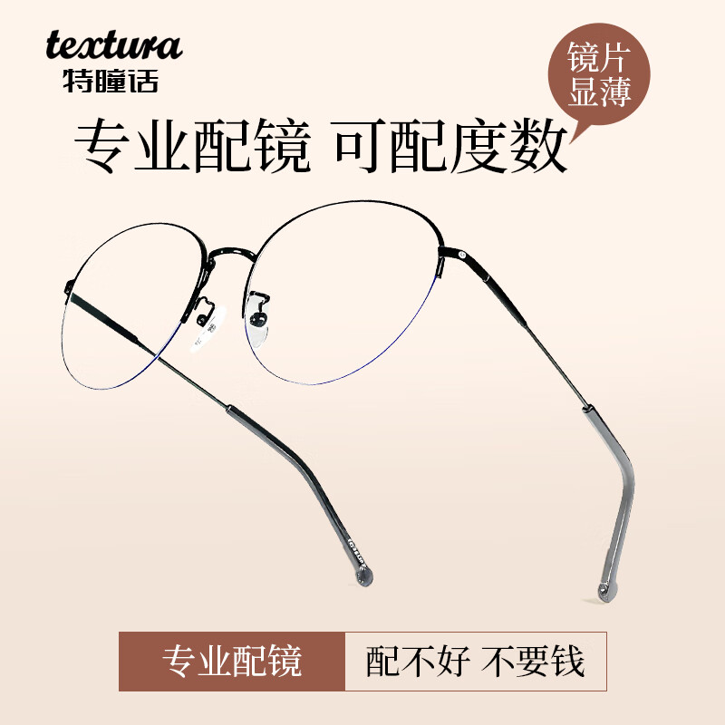 特瞳话近视眼镜框圆框半框防雾眼镜架复古防蓝光辐射架女可配眼镜度数 蓝色 【店长主推】配0度防蓝光镜片