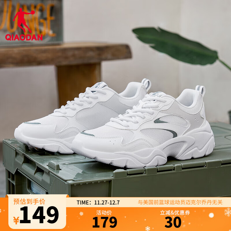 乔丹运动鞋男鞋2025冬季新款革面加绒保暖休闲鞋复古老爹鞋轻便跑步鞋 乔丹白/淡灰/油灰绿 (432R网面版) 44.5