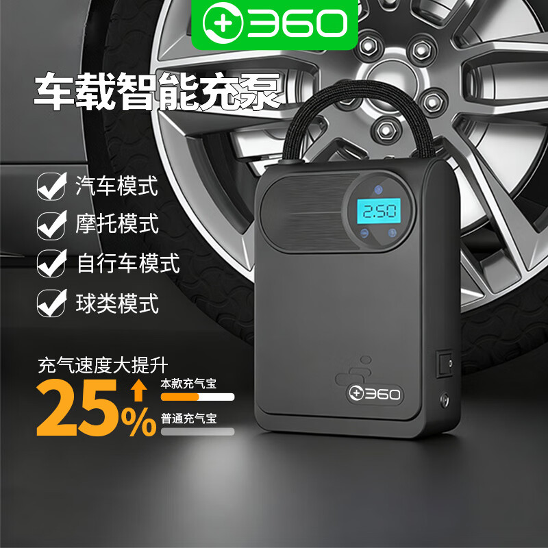 360车载胎压监测充气泵防过载静音设计行车安全必备工具 【小巧便携】升级版-充满自停+收纳袋