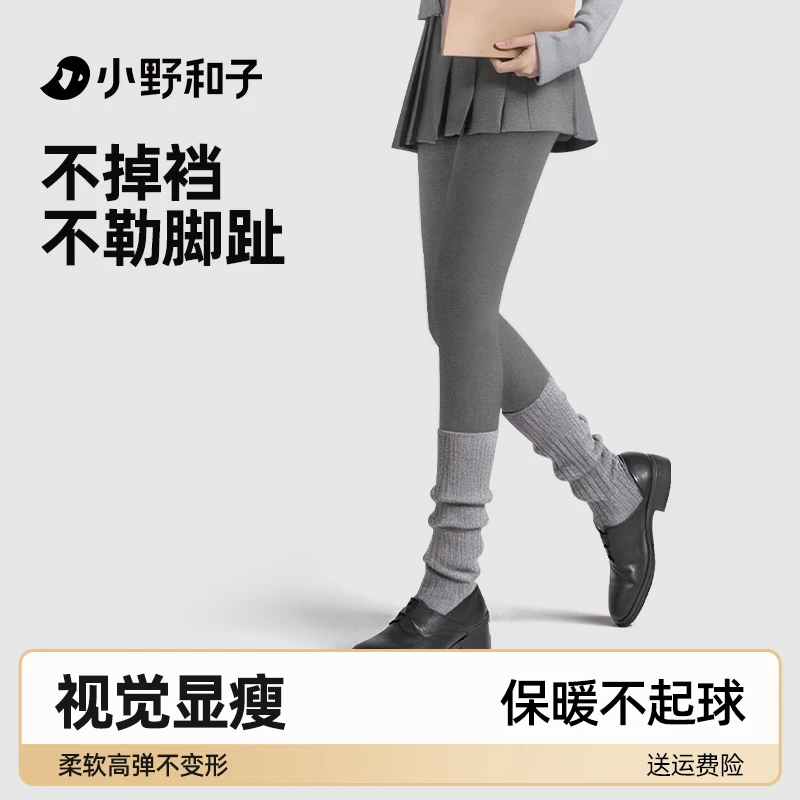 小野和子连裤袜女灰色打底裤显瘦保暖外穿 中灰色 均码 中厚绒-连脚